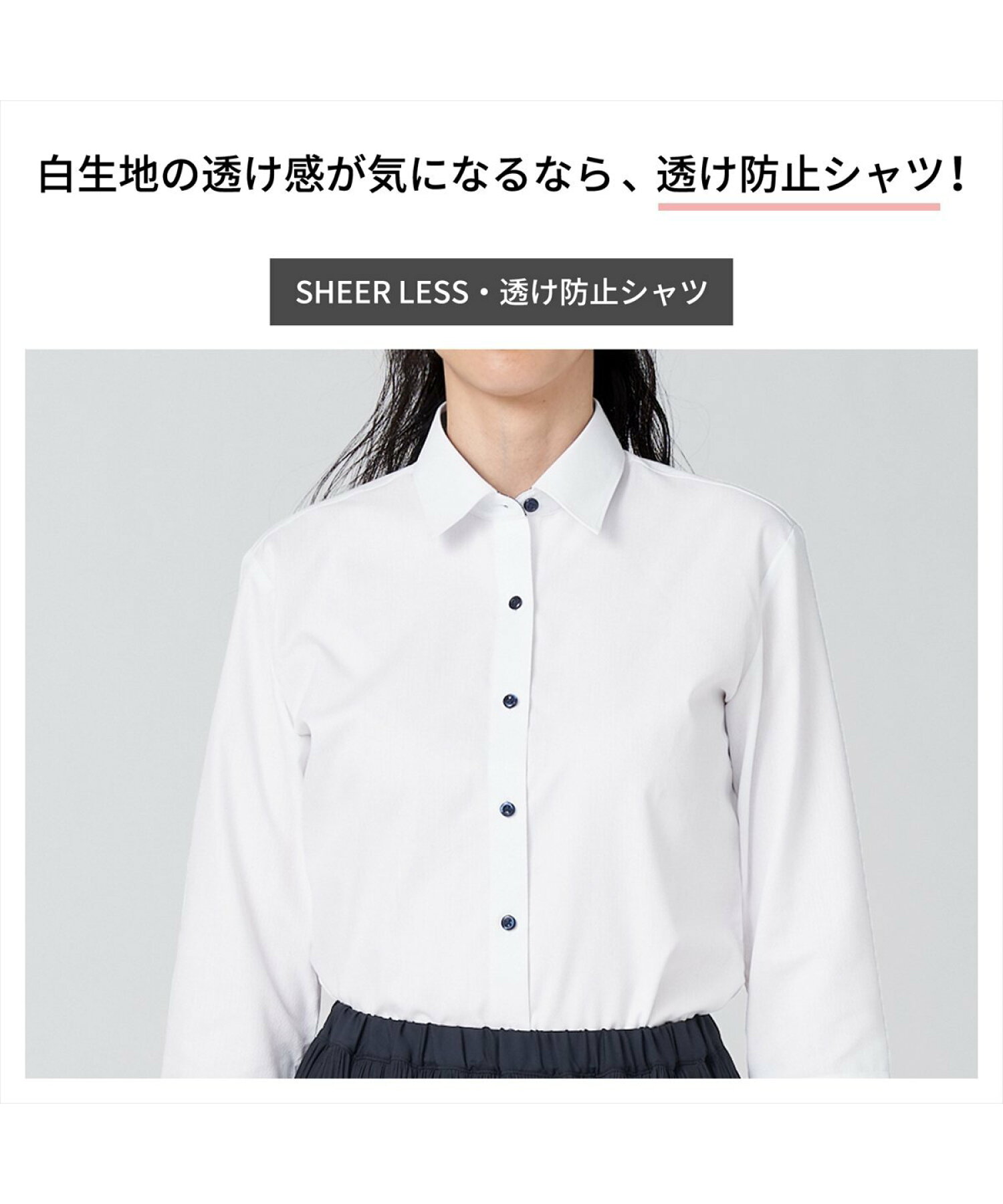 【透け防止】 形態安定 スキッパーカラー 長袖レディースシャツ